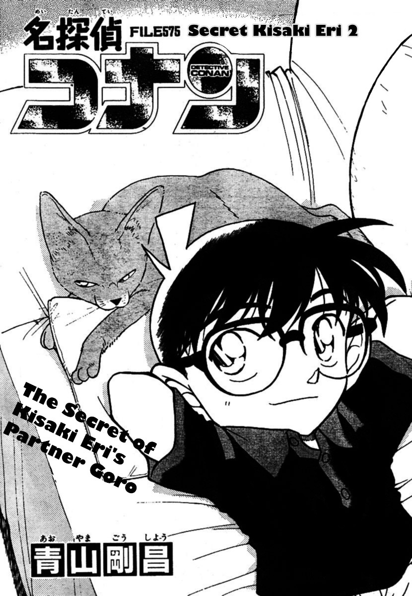 Detective Conan chapter 575 page 1