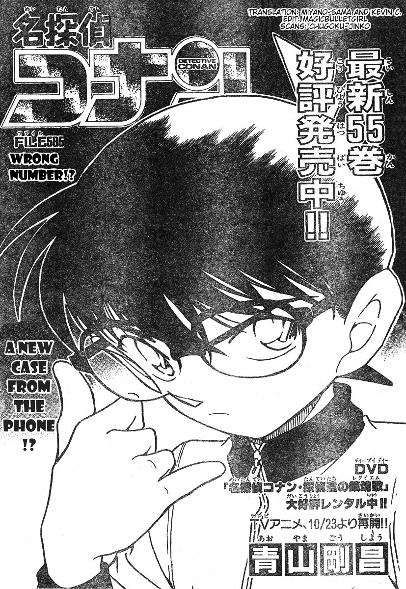 Detective Conan chapter 585 page 1