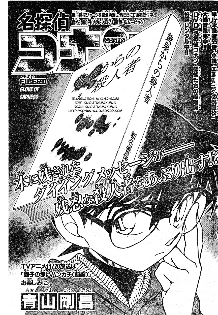 Detective Conan chapter 590 page 1