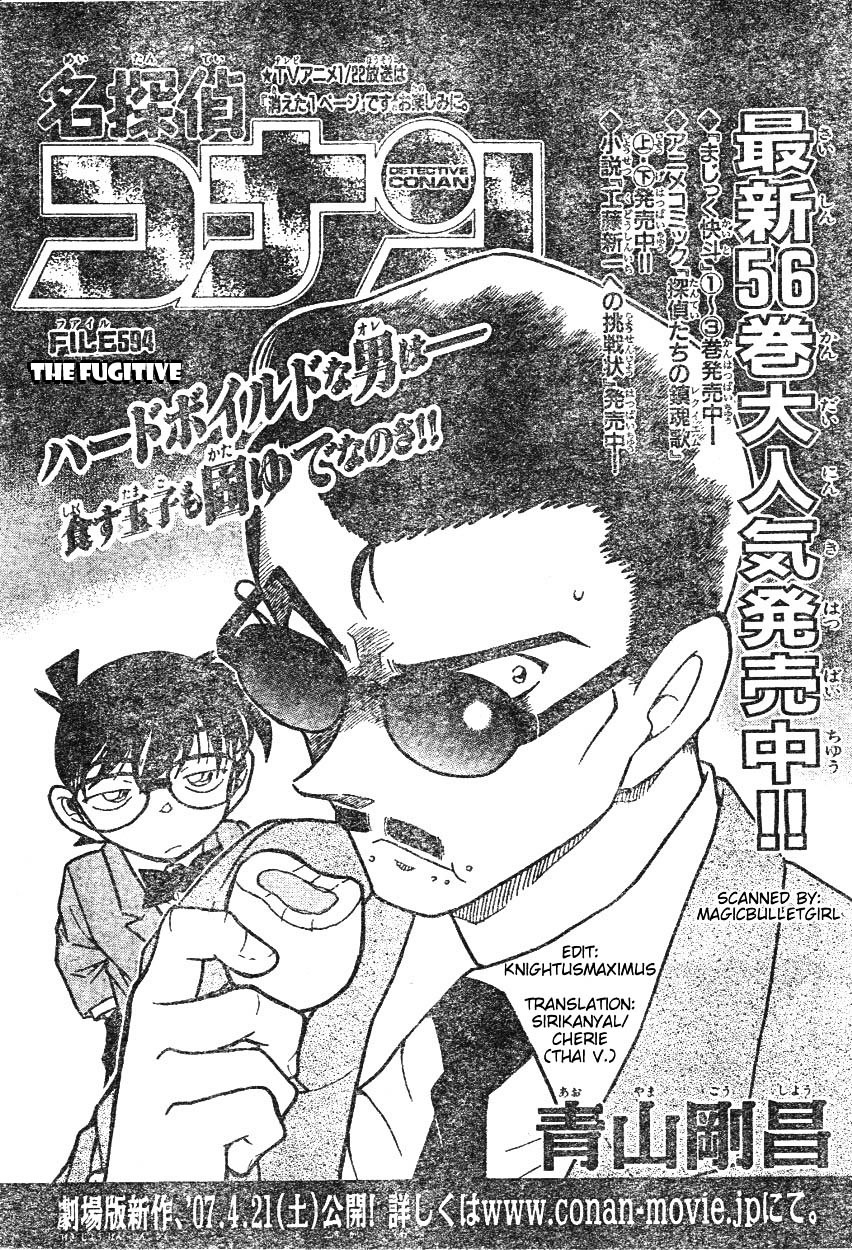 Detective Conan chapter 594 page 1