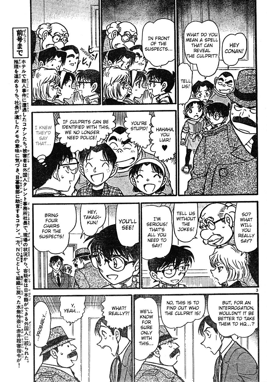 Detective Conan chapter 608 page 3