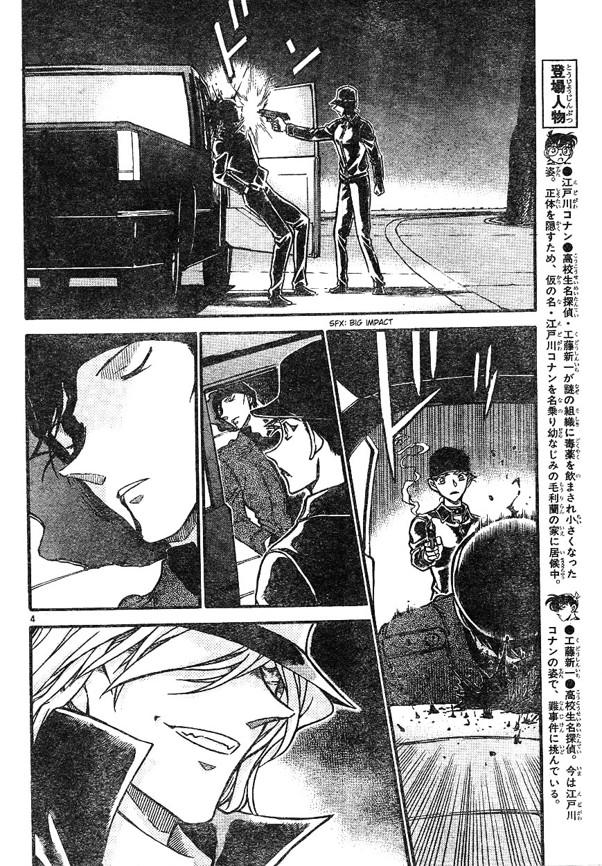 Detective Conan chapter 609 page 4