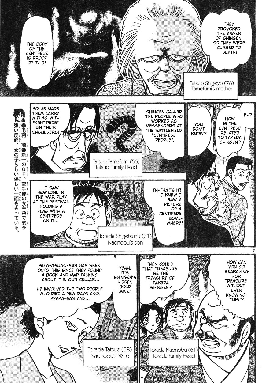 Detective Conan chapter 615 page 7