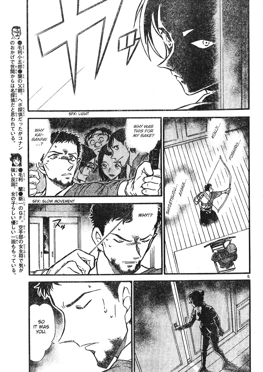 Detective Conan chapter 618 page 5