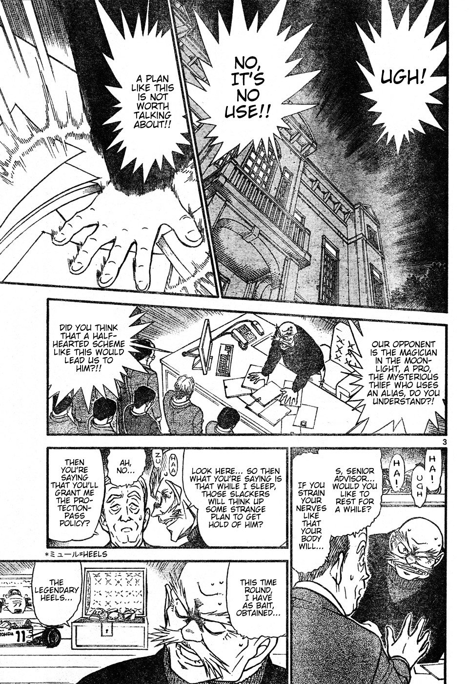 Detective Conan chapter 631 page 3