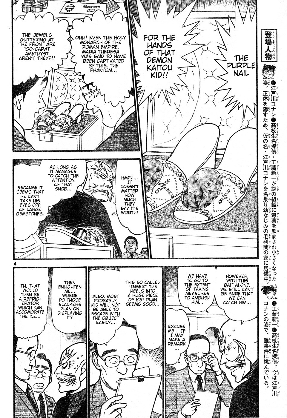Detective Conan chapter 631 page 4