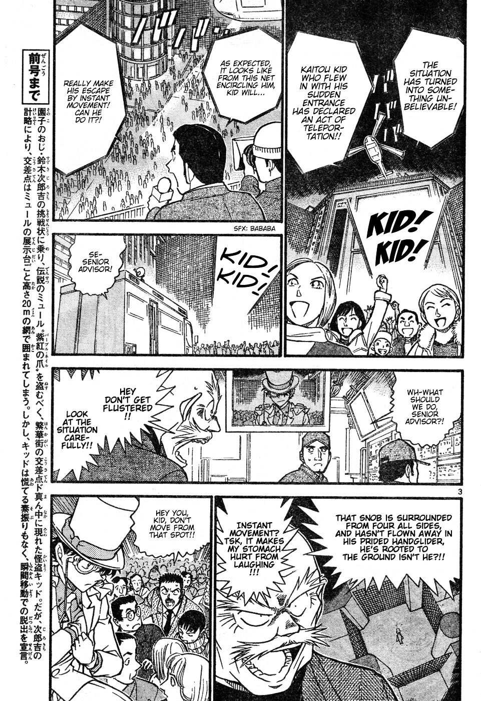 Detective Conan chapter 632 page 3