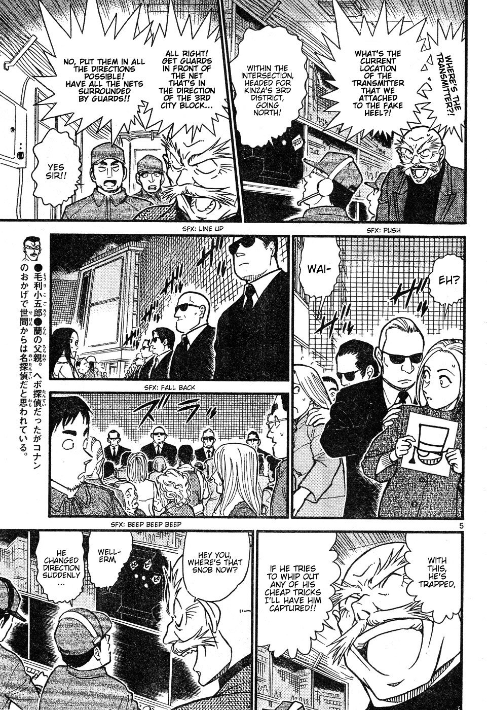 Detective Conan chapter 632 page 5