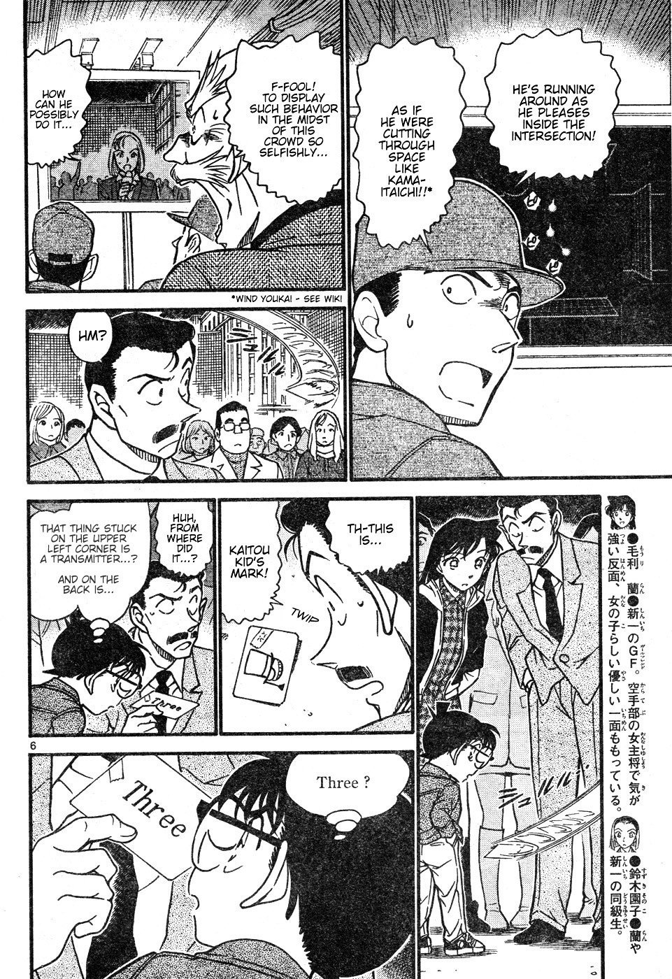 Detective Conan chapter 632 page 6