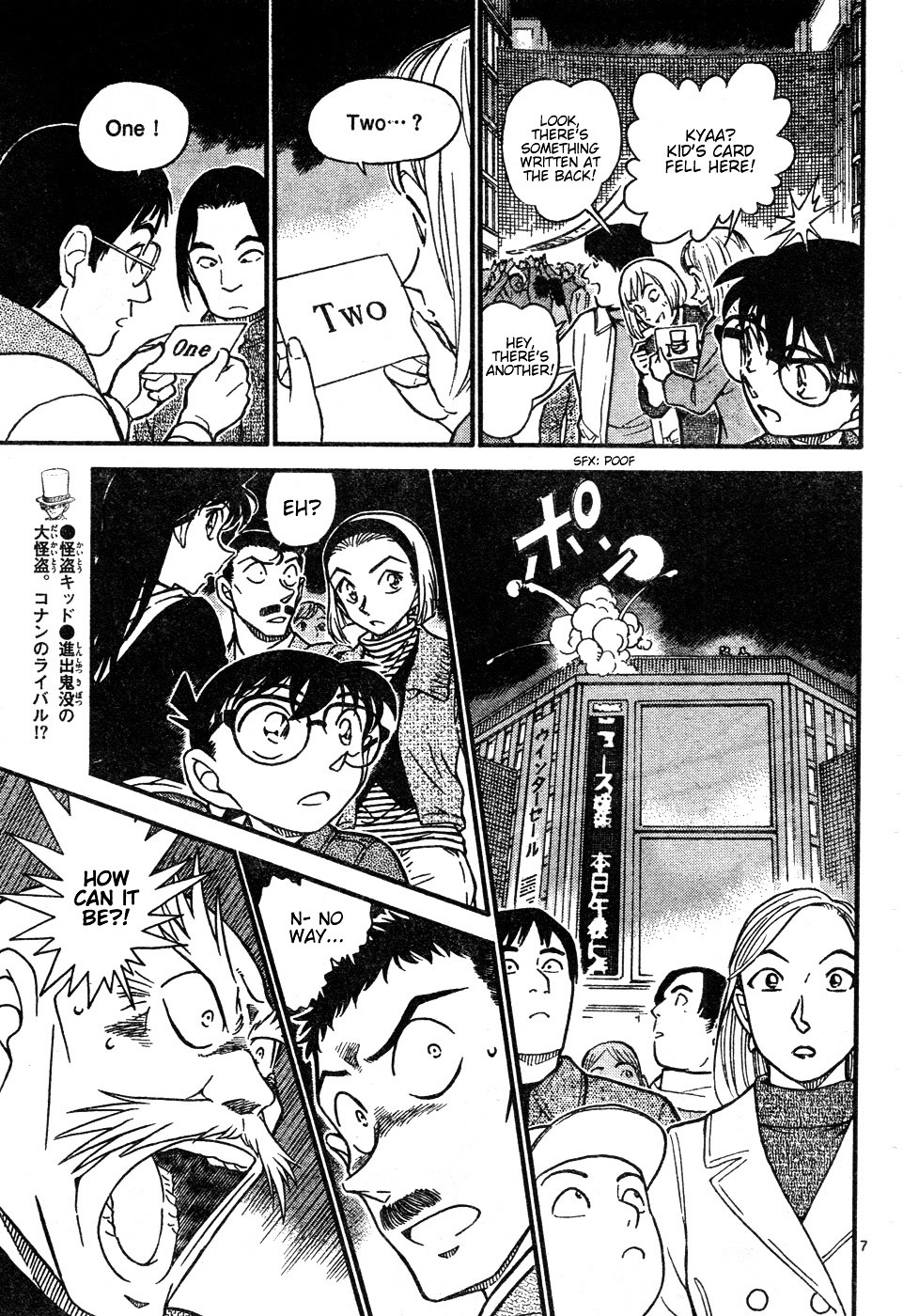 Detective Conan chapter 632 page 7