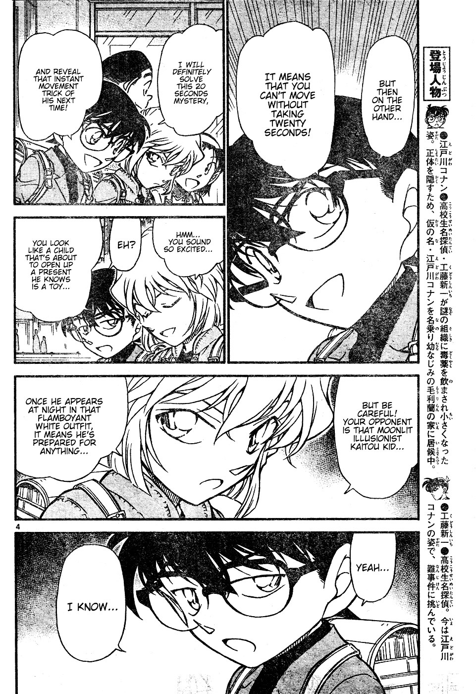Detective Conan chapter 633 page 4