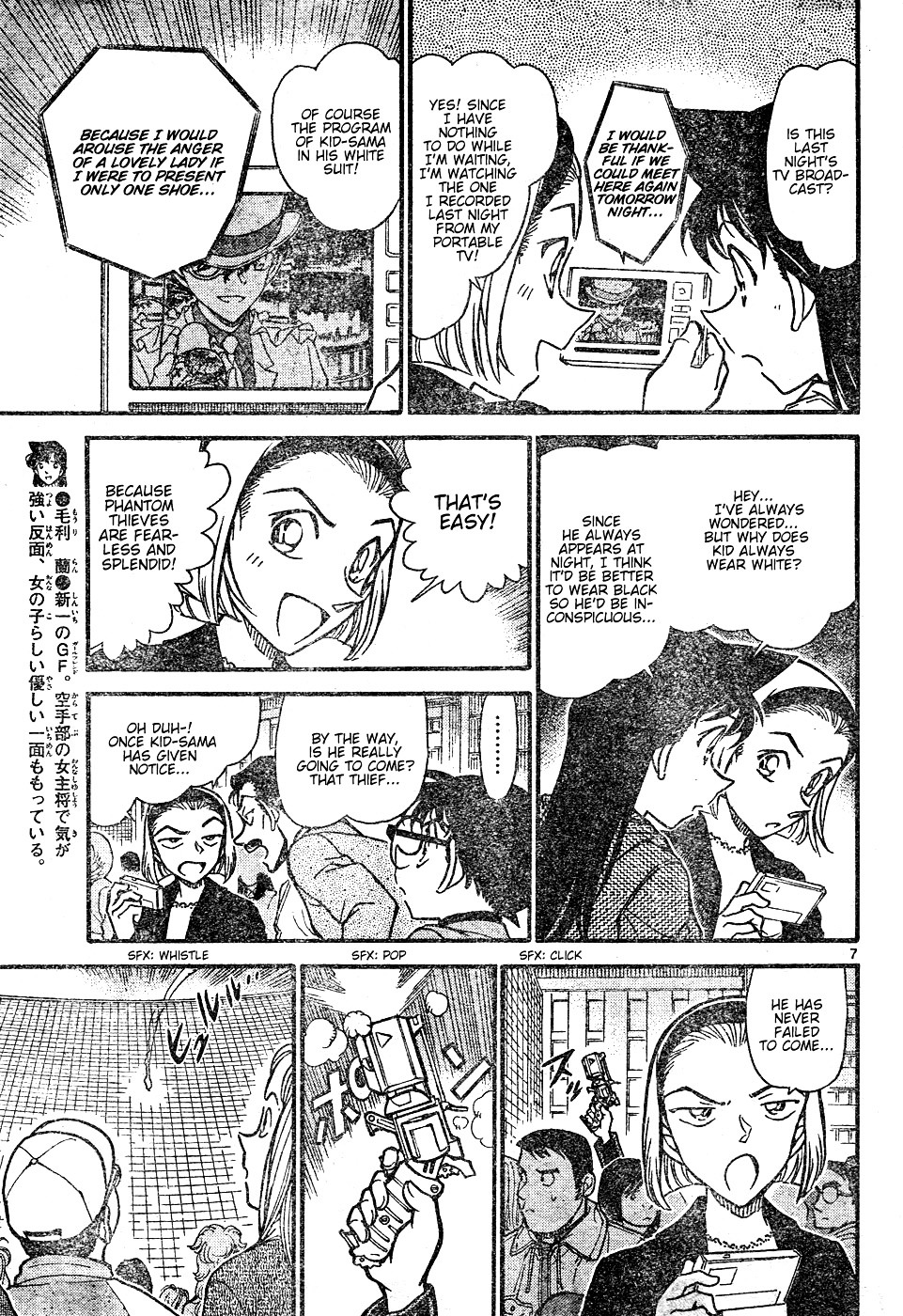 Detective Conan chapter 633 page 7