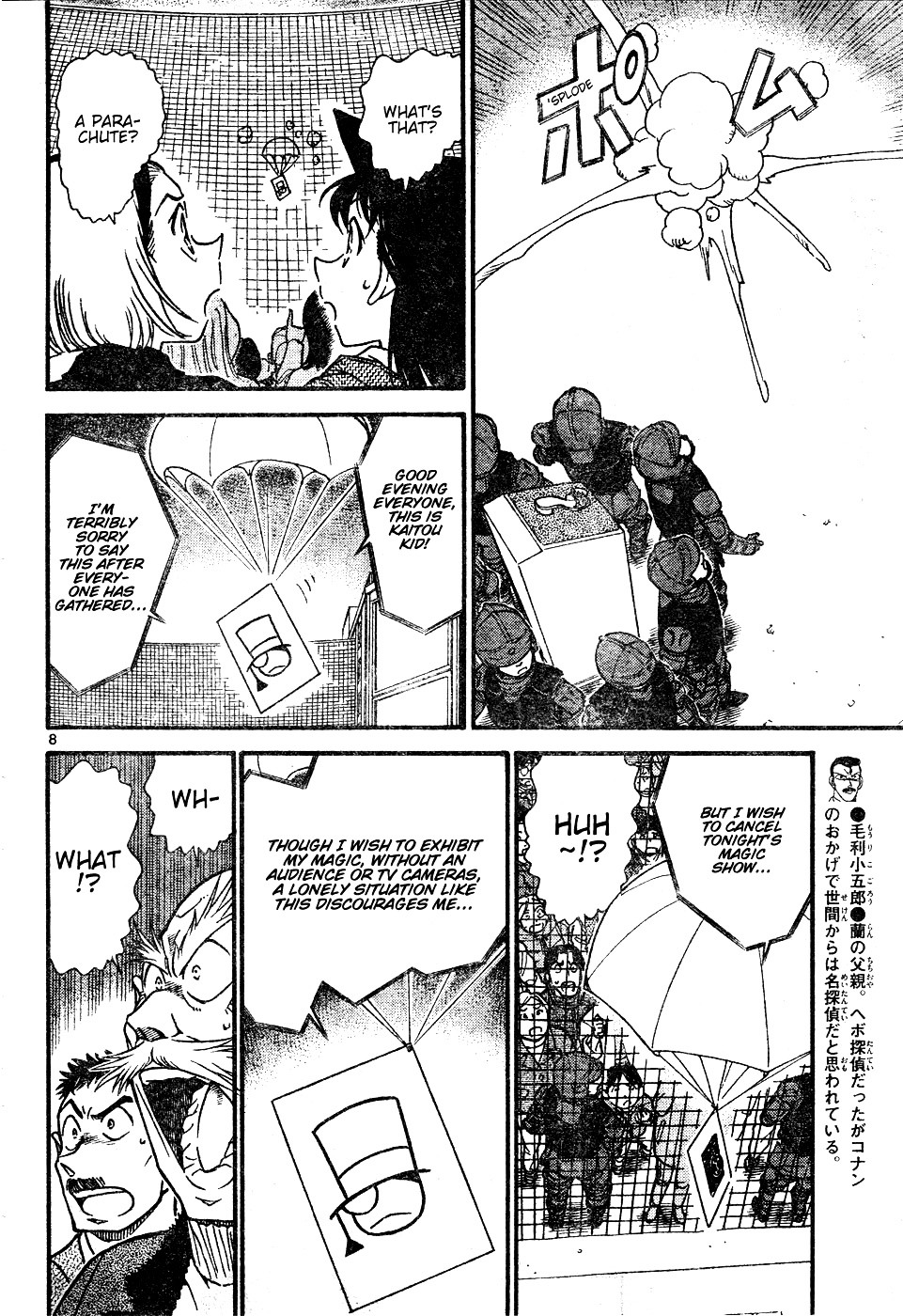 Detective Conan chapter 633 page 8
