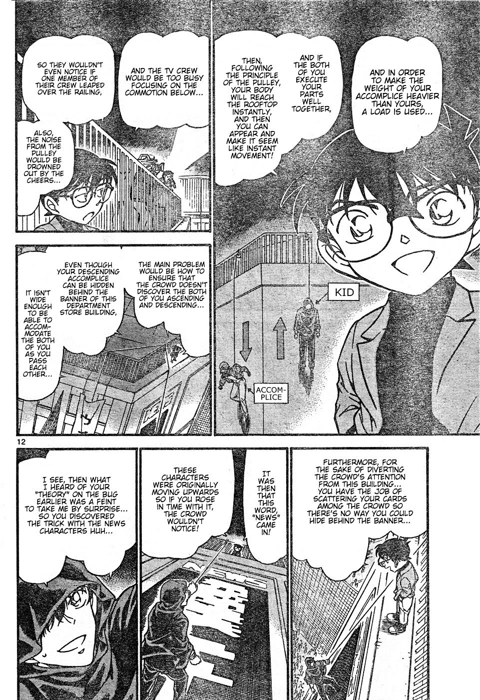 Detective Conan chapter 634 page 12