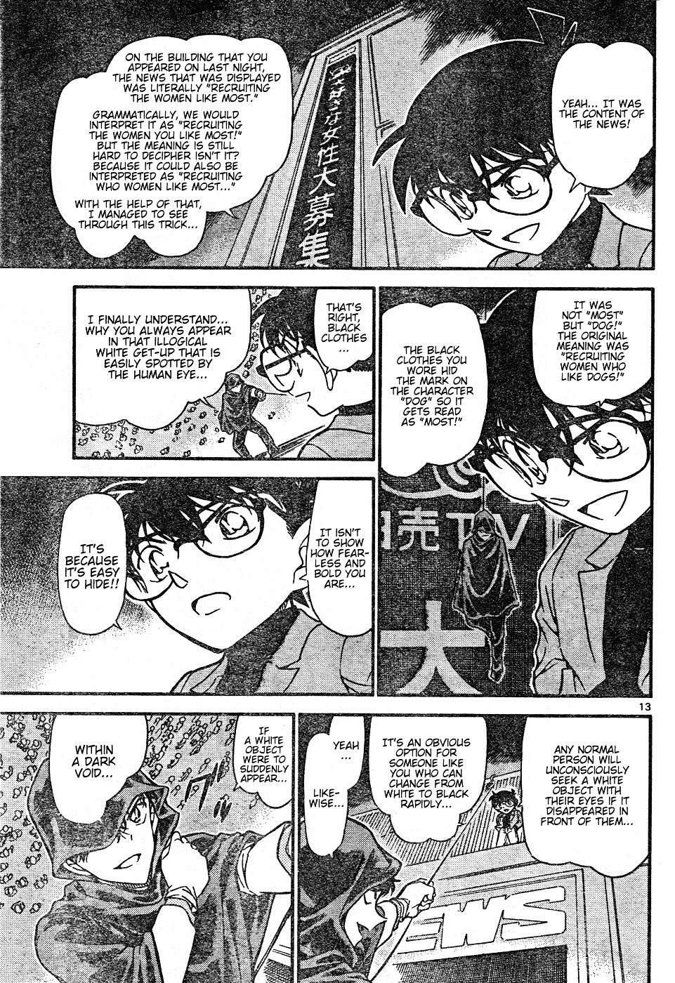 Detective Conan chapter 634 page 13