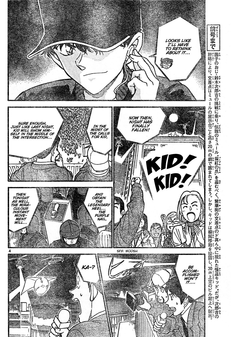 Detective Conan chapter 634 page 4
