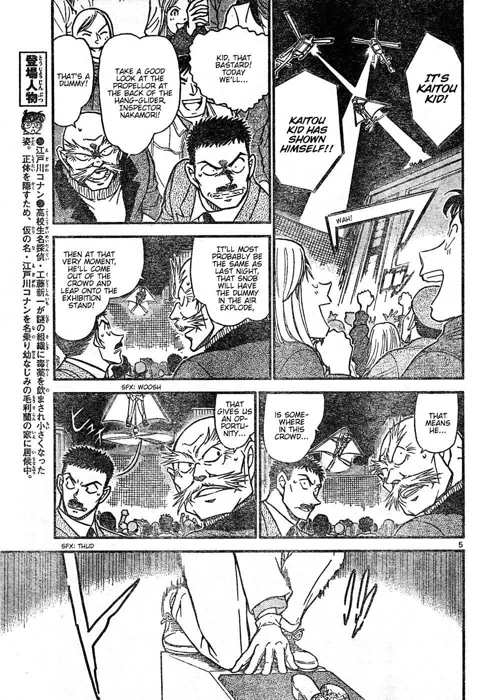 Detective Conan chapter 634 page 5