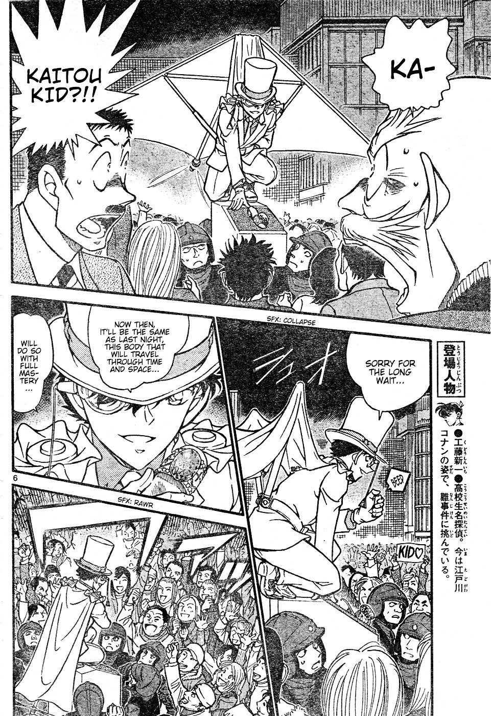 Detective Conan chapter 634 page 6