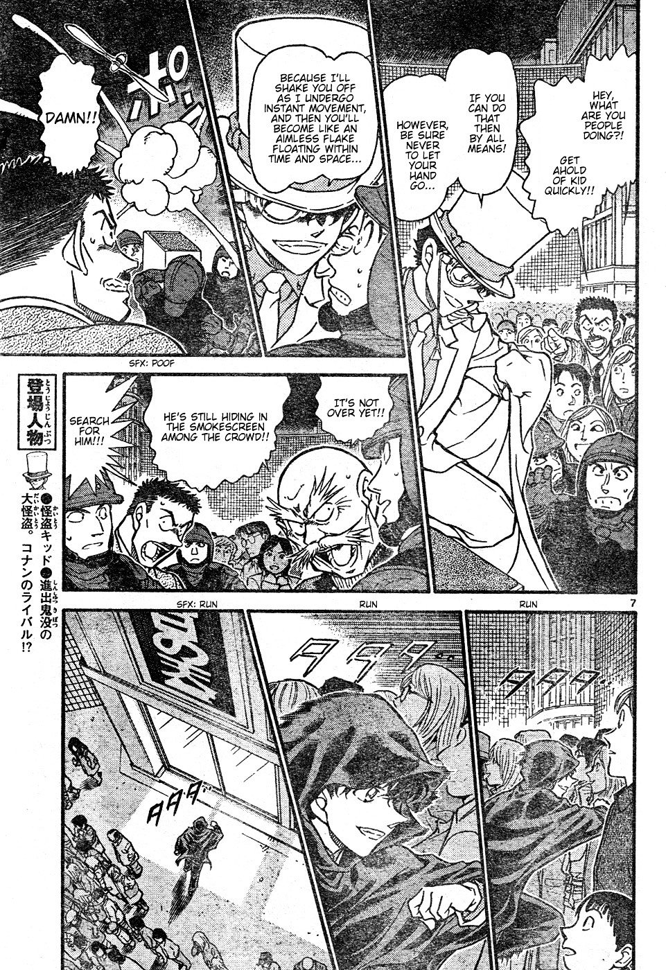 Detective Conan chapter 634 page 7