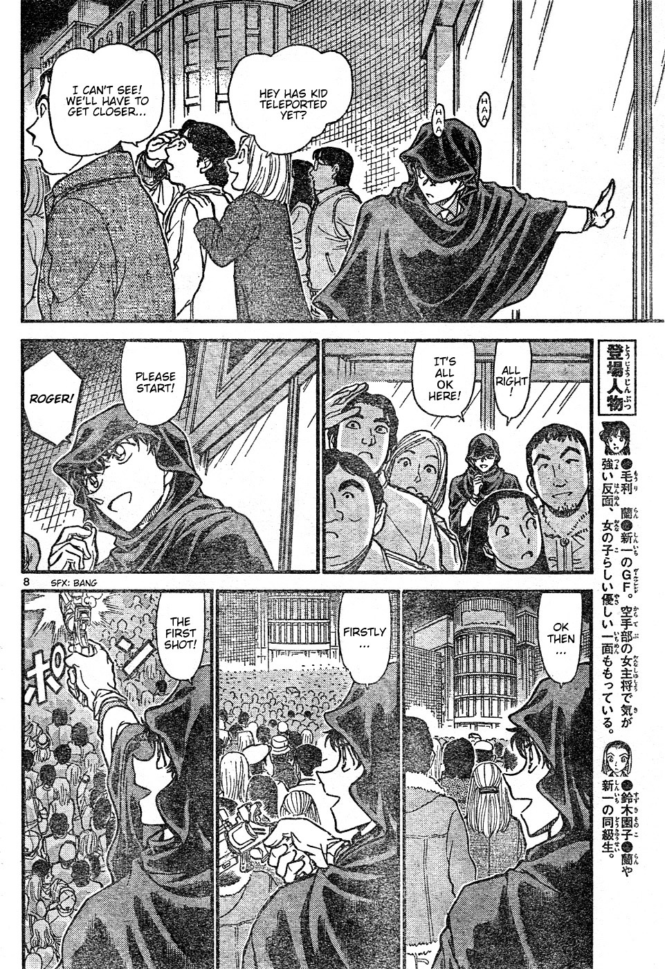 Detective Conan chapter 634 page 8