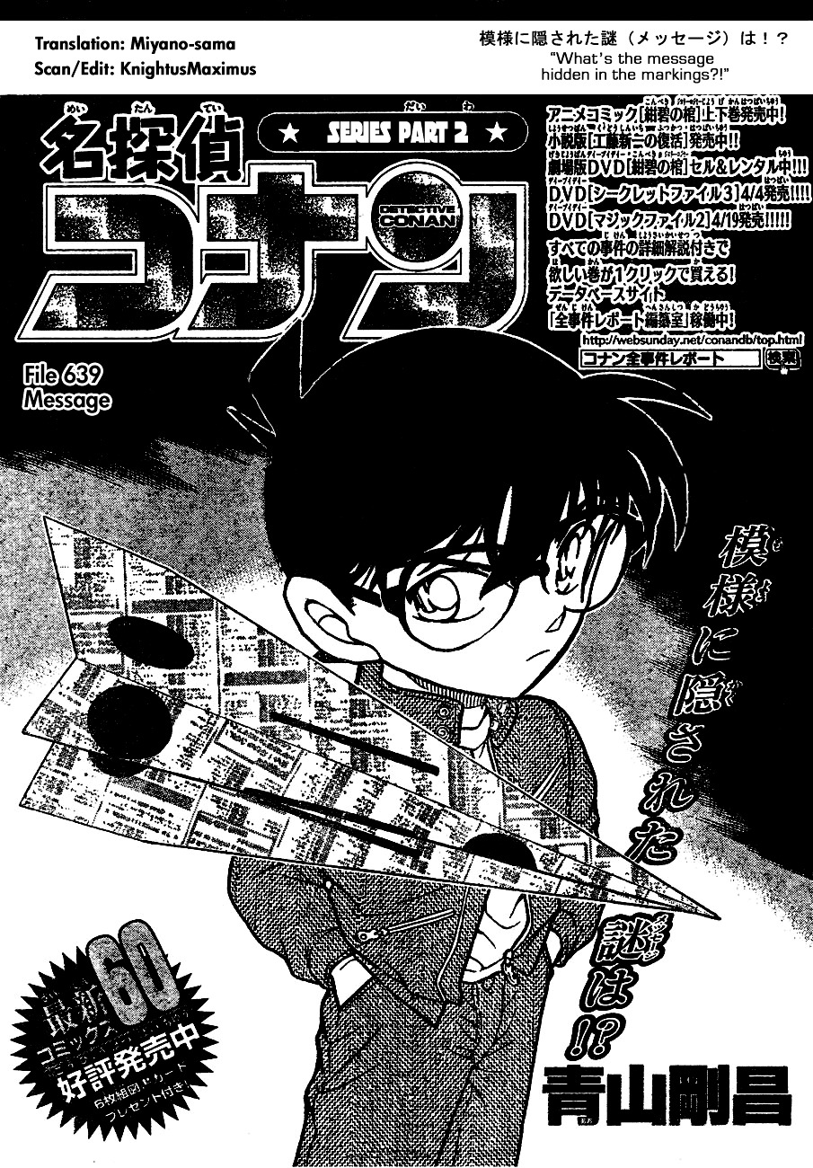 Detective Conan chapter 639 page 1