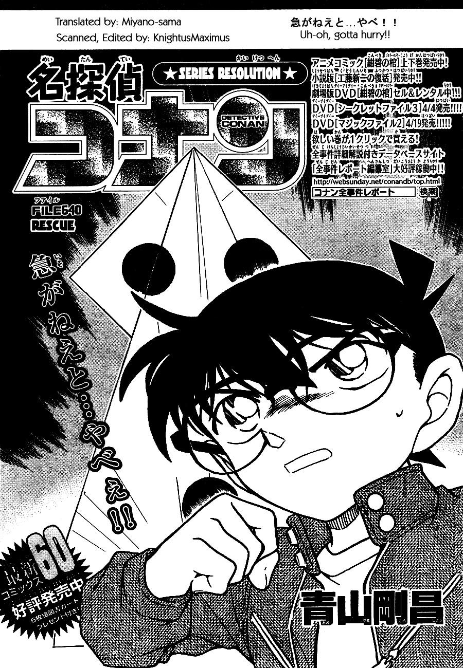 Detective Conan chapter 640 page 1