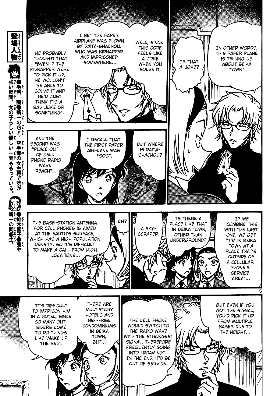Detective Conan chapter 640 page 5