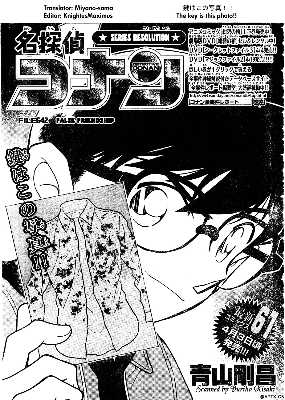 Detective Conan chapter 642 page 1