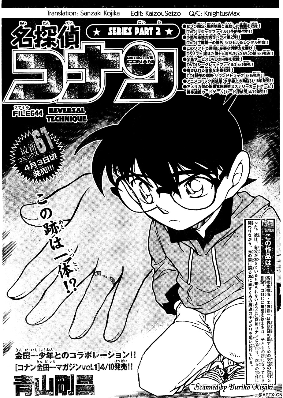 Detective Conan chapter 644 page 1