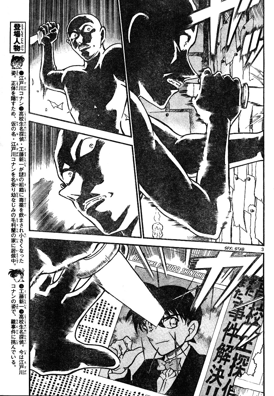 Detective Conan chapter 646 page 3