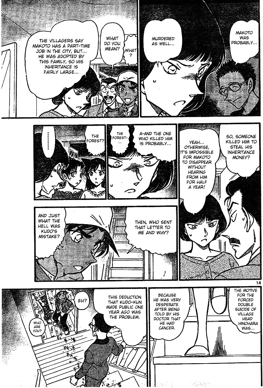 Detective Conan chapter 647 page 13