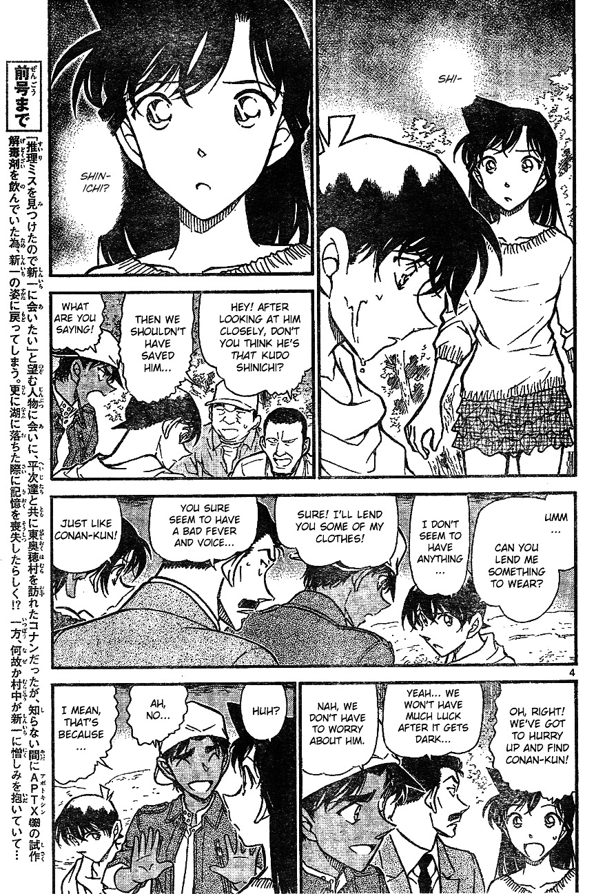 Detective Conan chapter 647 page 3