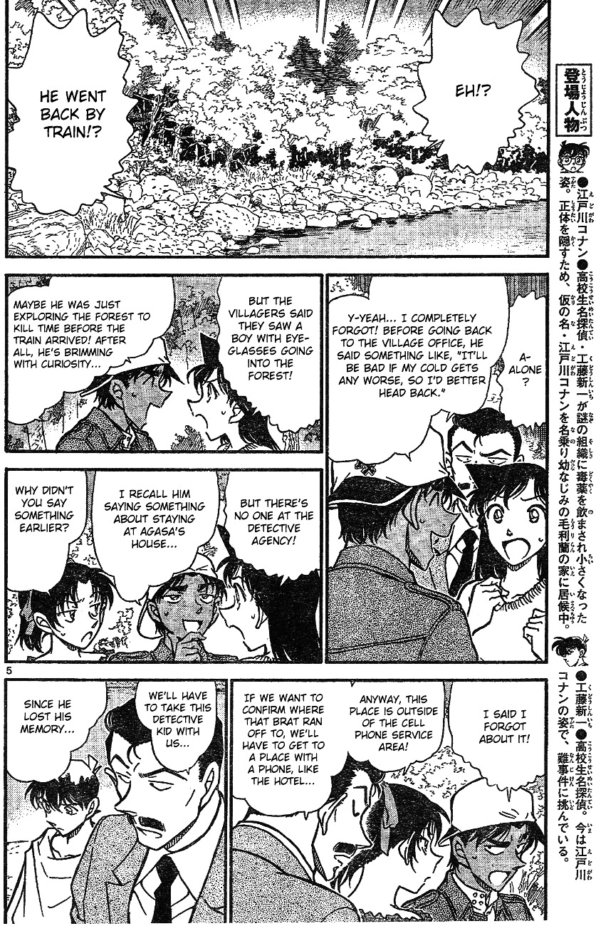 Detective Conan chapter 647 page 4