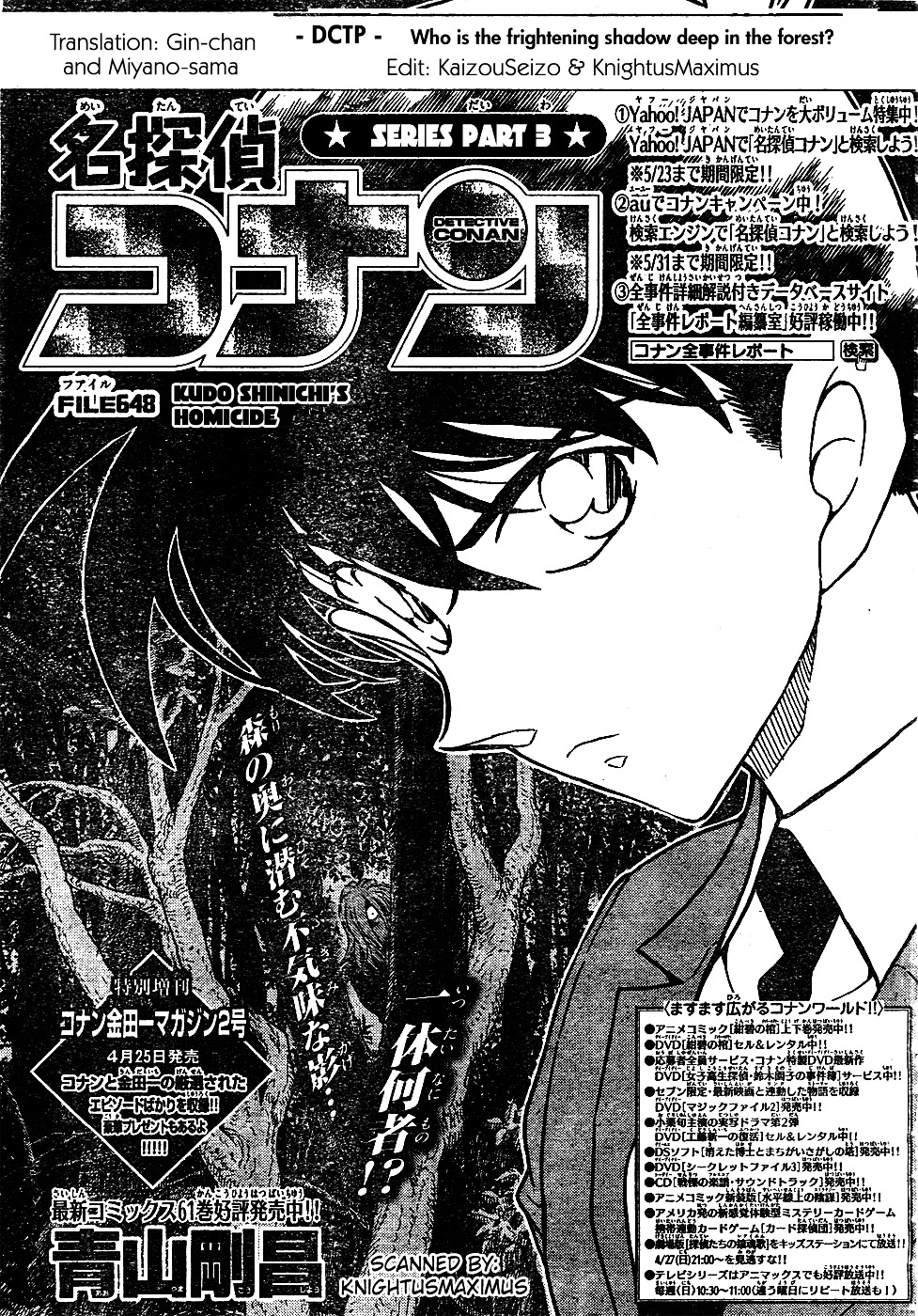 Detective Conan chapter 648 page 1