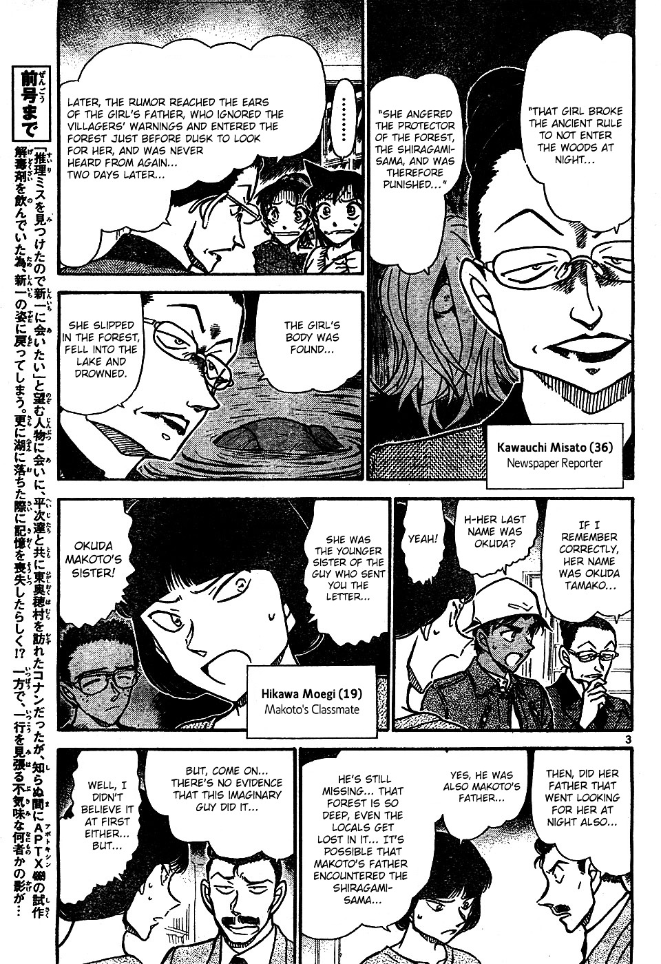 Detective Conan chapter 648 page 3