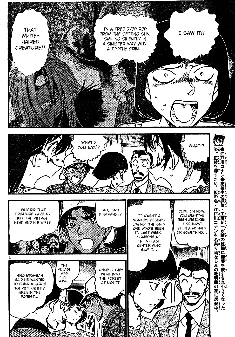 Detective Conan chapter 648 page 4