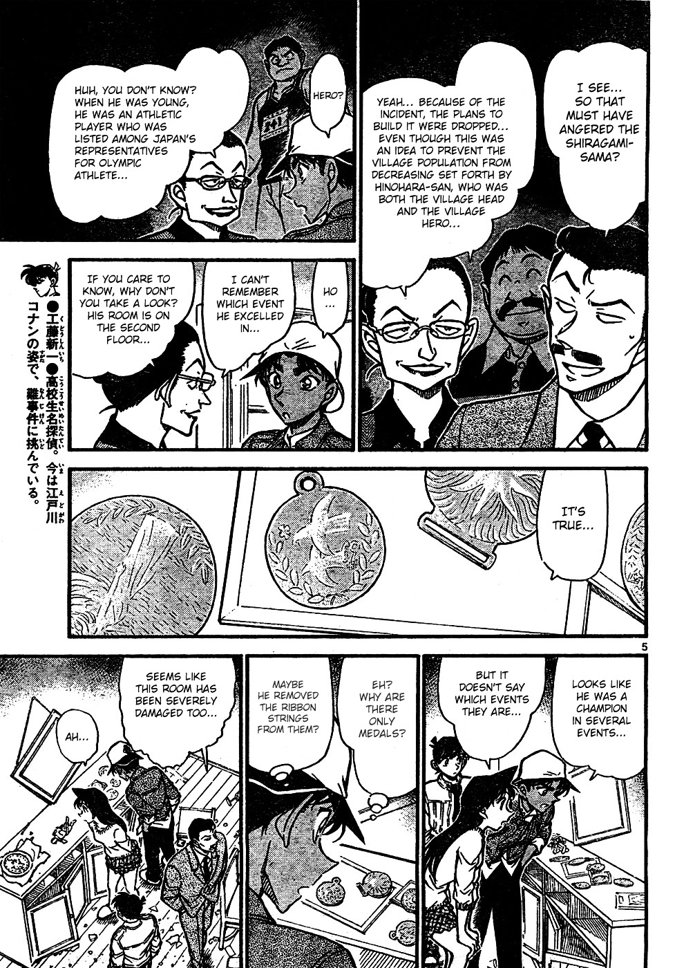 Detective Conan chapter 648 page 5