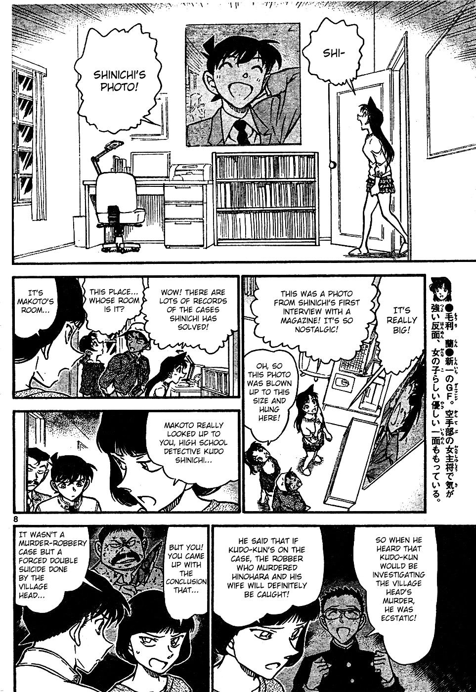 Detective Conan chapter 648 page 8