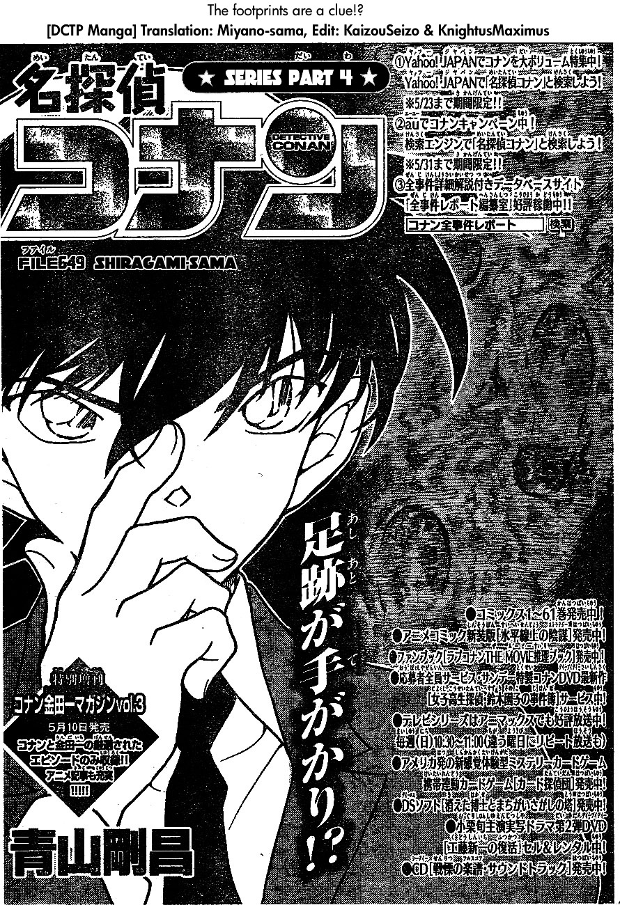 Detective Conan chapter 649 page 2