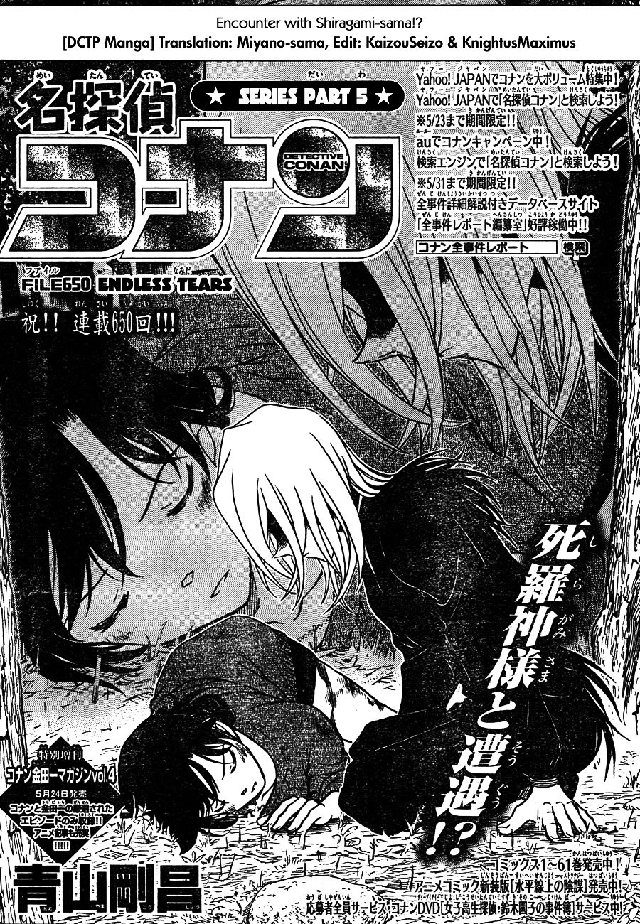 Detective Conan chapter 650 page 1