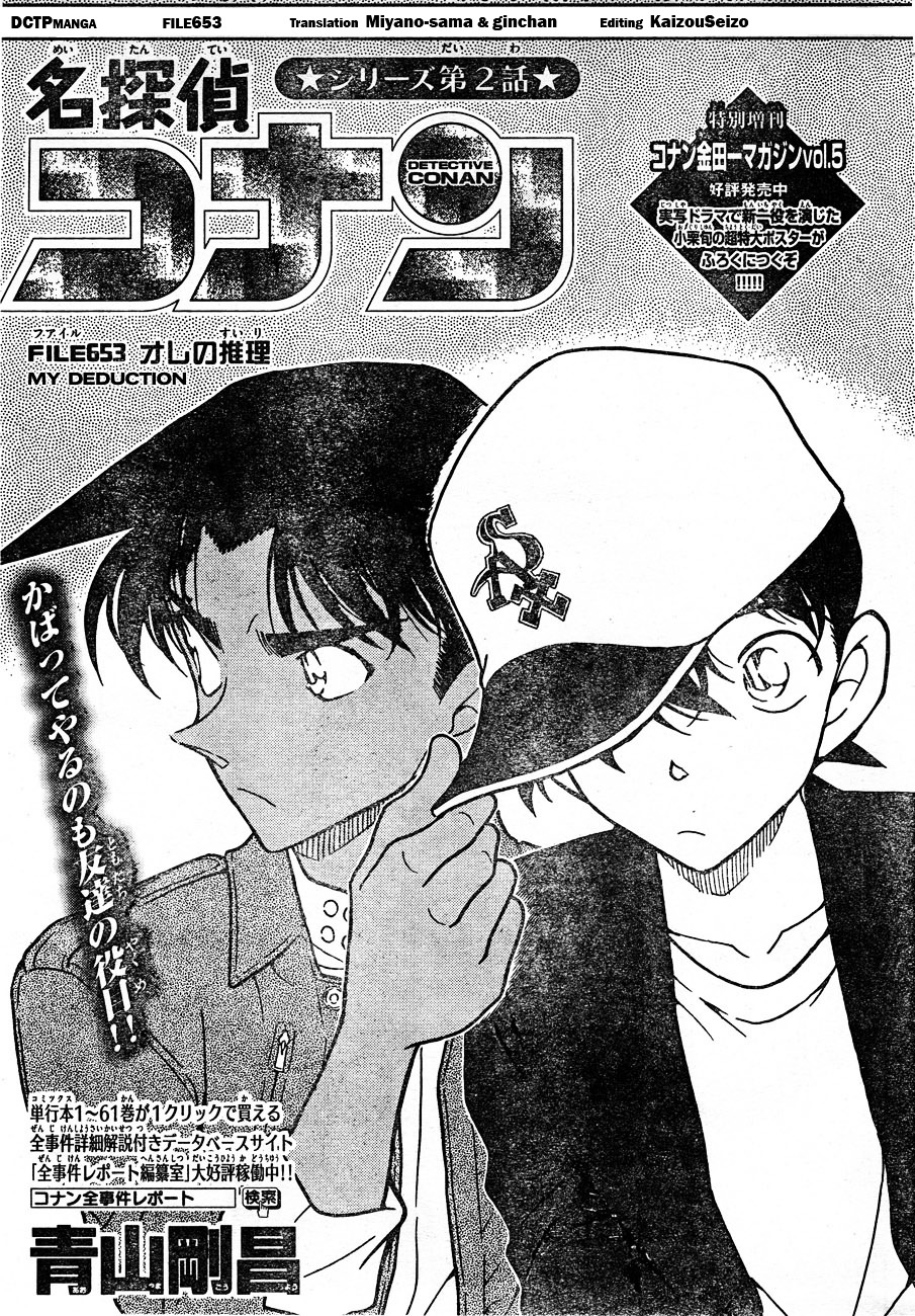 Detective Conan chapter 653 page 1