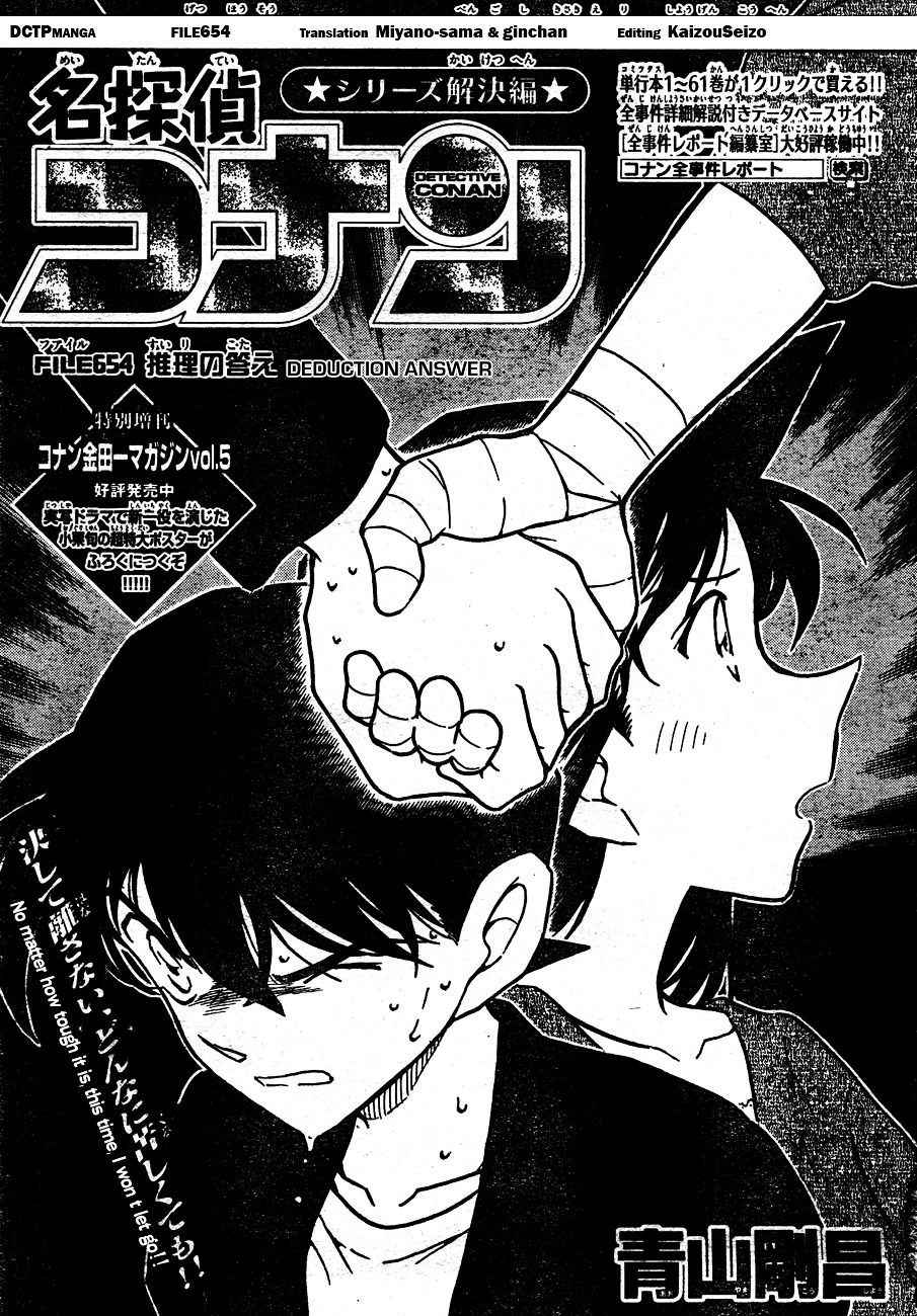 Detective Conan chapter 654 page 1