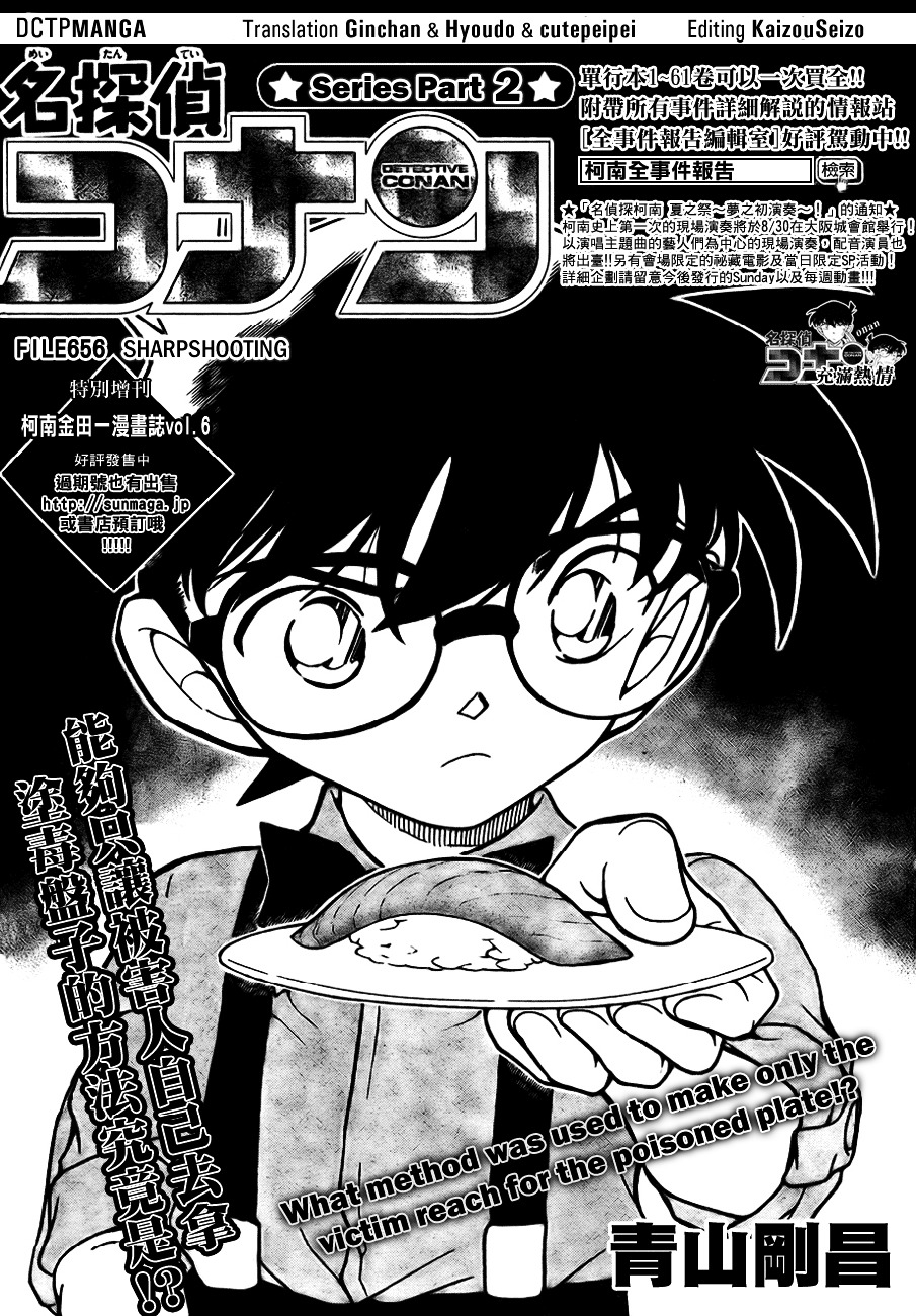 Detective Conan chapter 656 page 2