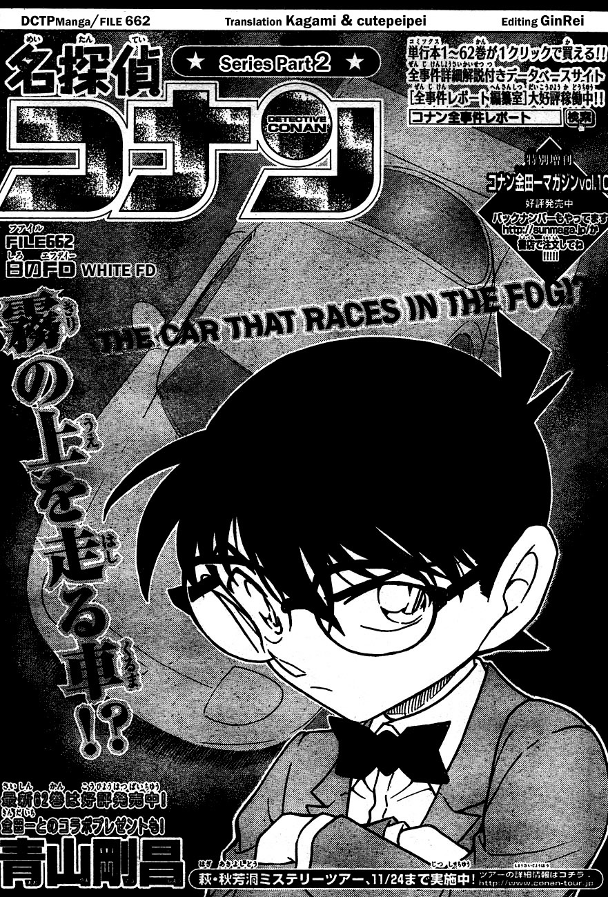 Detective Conan chapter 662 page 1