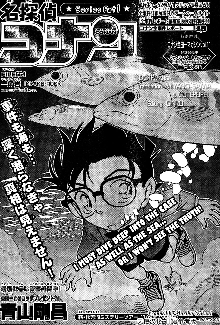 Detective Conan chapter 664 page 1
