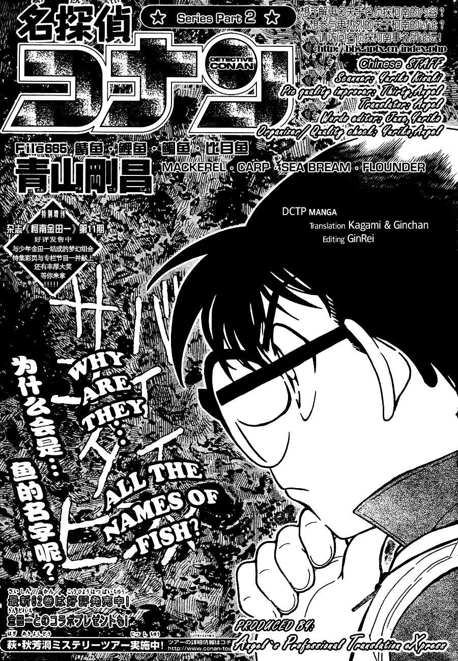 Detective Conan chapter 665 page 1