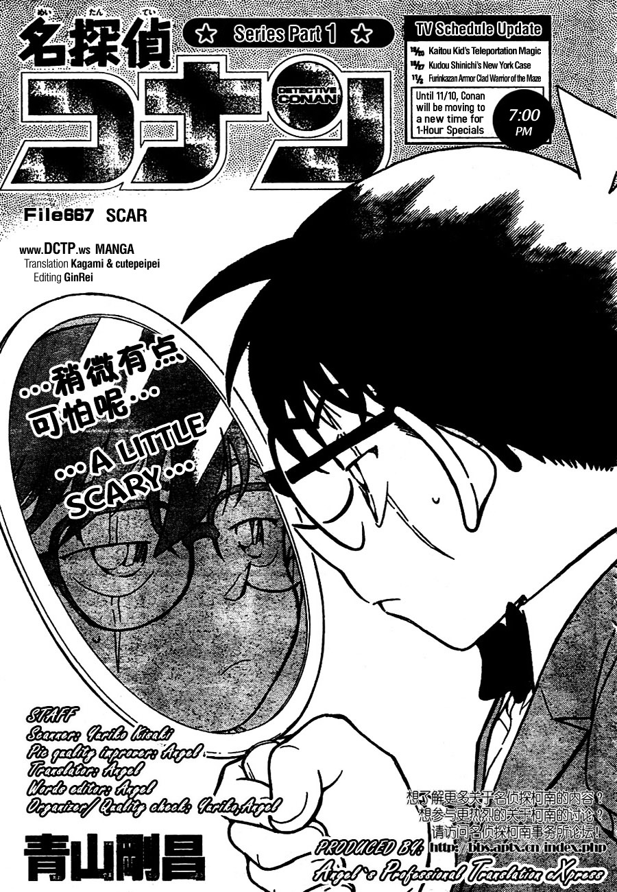 Detective Conan chapter 667 page 1