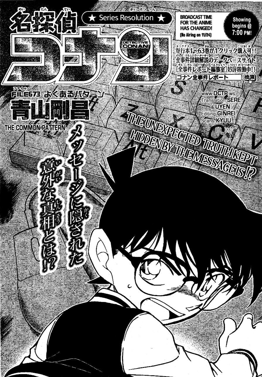 Detective Conan chapter 673 page 1