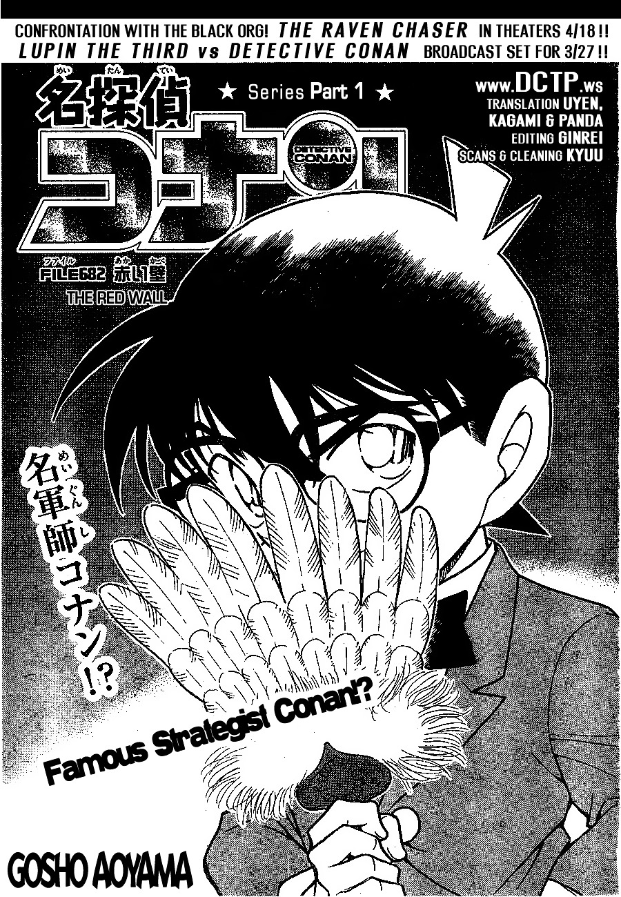 Detective Conan chapter 682 page 1