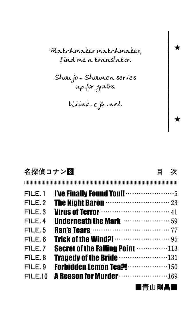 Detective Conan chapter 71 page 2